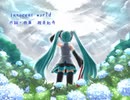 innocent world(初音ミク、AI東北きりたんカバー)
