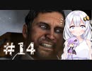 ［Dead Space3］あかりのLast Survival＃14［VOICEROID実況］
