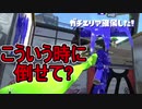 【日刊スプラトゥーン2】全ルールランキング入りしたダイナモ使いのガチマッチ実況Season38-16【Xパワー2317エリア】ダイナモローラーベッチュー/ウデマエX/ガチエリア