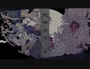 【お社で狐が】阿吽のビーツ歌ってみた【柚葉ほんのり】