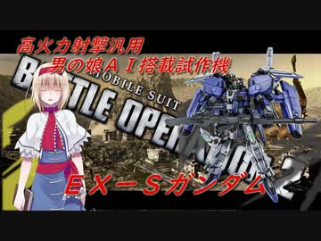 アリス・マーガトロイドのローカロリーバトオペ２　EX-S編