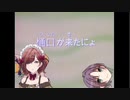 樋口が来たにょ
