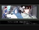 真・女神転生　バトル曲カバー『ピクシーは天使 （異論は認めない）』