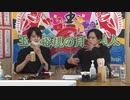 6月17日放送『玉城裕規の月下美人』第二十二夜　ゲスト：松田昇大さん