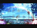 涙が滲んだ言葉で / 初音ミク