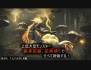 【モンハンライズ】継承武器、防具縛りで上位大型モンスター全部狩る！！　＃25