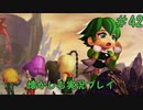 【サガフロンティアリマスター版】サガフロで懐かしむゲーム実況 #42