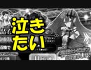 【FGOガチャ】友人のアヴァロン・ル・フェ(妖精騎士トリスタン)PU召喚【ガチャ報告】