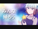 【留音ロッカ】星のこども【UTAUオリジナル曲】