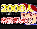 バーチャルいいゲーマー　佳作選　２０００人記念編。