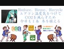 【初音ミク】「Stop!温暖化」音頭＜オリジナル曲＞