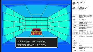 ファンタシースター　実況プレイpart14