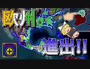 【EU4】トーテム信仰とスターテン・ヘネラールは相性抜群だと思います！（実績「Quizquiz Pro Quo」挑戦）【ゆっくり実況】キズキズ #02