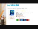 最新ICMA Securities Operations Foundation SOFQ試験問題集 - 最速合格|killtest