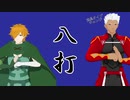 【Fate/MMD】弊カルデアのお気に入りさん達+αで8HIT【マイカルデア】