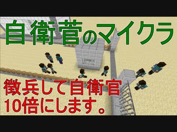 【Minecraft】 真・自衛菅がスーパーフラットでマイクラ Part21 【ゆっくり実況】