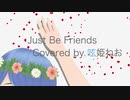 【 歌ってみた 】Just Be Friends【呟姫 ねお】