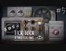 #5 日本語だけで情報を伝えて謎を解け！【英語禁止Tick Tock】