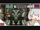 【クロノ・トリガー＊実況】平成最高峰のRPGで時をかける！BC.22