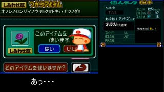 パワポケ10 TAS part2 (2/13)変化球以外ほぼ完璧な投手を作成します