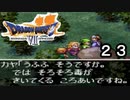 【ドラゴンクエストVII　エデンの戦士たち】四角関係の末路part23