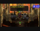 【SaGa Frontier(Remastered)】サガフロンティア(リマスター版)を実況#40【クーン編Part10】