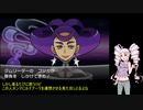 【ポケモンY】マダムついなはミノマダム達とカロスをめぐるPart9【ついなちゃん実況プレイ】