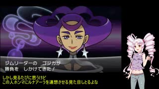 【ポケモンY】マダムついなはミノマダム達とカロスをめぐるPart9【ついなちゃん実況プレイ】