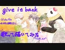 【ひとりじゃないよって歌ってみた】give it back/Cö shu Nie("呪術廻戦"第2クールED)【くちばしヒナ】