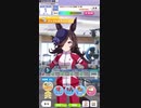 ウマ娘で769体目