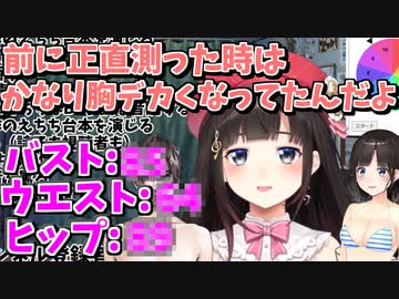 リアルタイムで改めてスリーサイズと太ももを測る鈴鹿詩子【にじさんじ/切り抜き】