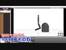 複雑な衝突判定　0から始めるBlender(PMXエディタ)講座　物理演算編　その06