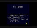 【チョゲルバ】ラングリッサー３やるよ_シナリオ？５（２ぶんの１）【コゲル】