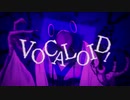 【ザ・ボカロっぽい曲①】歌ってみた　/ He