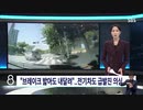 ヒュンダイEV車が急発進してブレーキ効かず街中を暴走