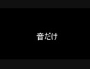 【ノイズなし保存版】従妹の葵ちゃんがこんなに耳かき上手なわけがない【音声のみ】