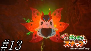 人気の ゲーム ポケモンスナップ 動画 1 359本 9 ニコニコ動画