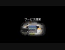 残業したら閉じ込められたんだがｗｗｗ【サービス残業】