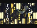 原曲キーで『ノンブレス・オブリージュ』歌ってみた