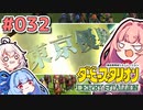 【ダビスタ】茜「うちダービー馬育てるわ」part032
