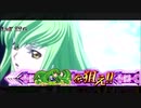 パチスロ コードギアス 反逆のルルーシュ3 PV-3