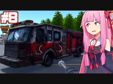 琴葉茜は消防車を超洗車する #8【PowerWash Simulator】