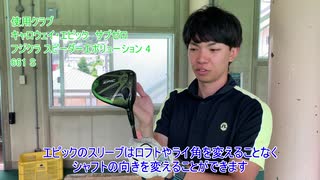 【プロも知らない】PGAではなぜスパインが需要視されているのかフライトスコープで検証