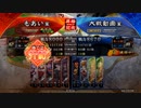 【三国志大戦】えんぷれすかくしょう連弩かく