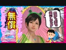 【DOAXVV】ウェディングドレスなんてねぇよ、雨がっぱで我慢しときな！【実況】