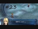 Ys_ORIGIN(Windows98,2000,Me,XP,Vista対応版)23