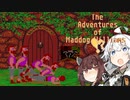 【レトロゲーム】あかりときりたんのThe Adventures of Maddog Williams実況#5【VOICEROID実況】