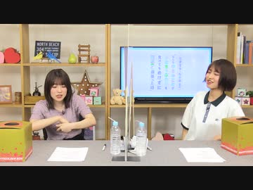 【会員限定】早瀬雪未・松岡美里の“もしもゆきみさとがむちゃぶりを受けてもめげずに可愛く頑張った時” 第5回おまけ（2021.06.18）
