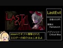 【エロゲ紹介】サキュバスがスペル（マ）を集めてダンジョンを踏破するカードゲーム【LastEvil】