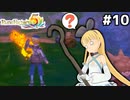 [ルーンファクトリー5]魔法を購入してみたり、モンスター小屋を建ててみたり #10[VOICEROID実況Vtuber]